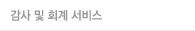 인사말